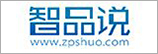 智品说