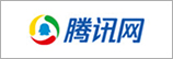 腾讯网