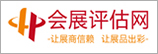会展评估网